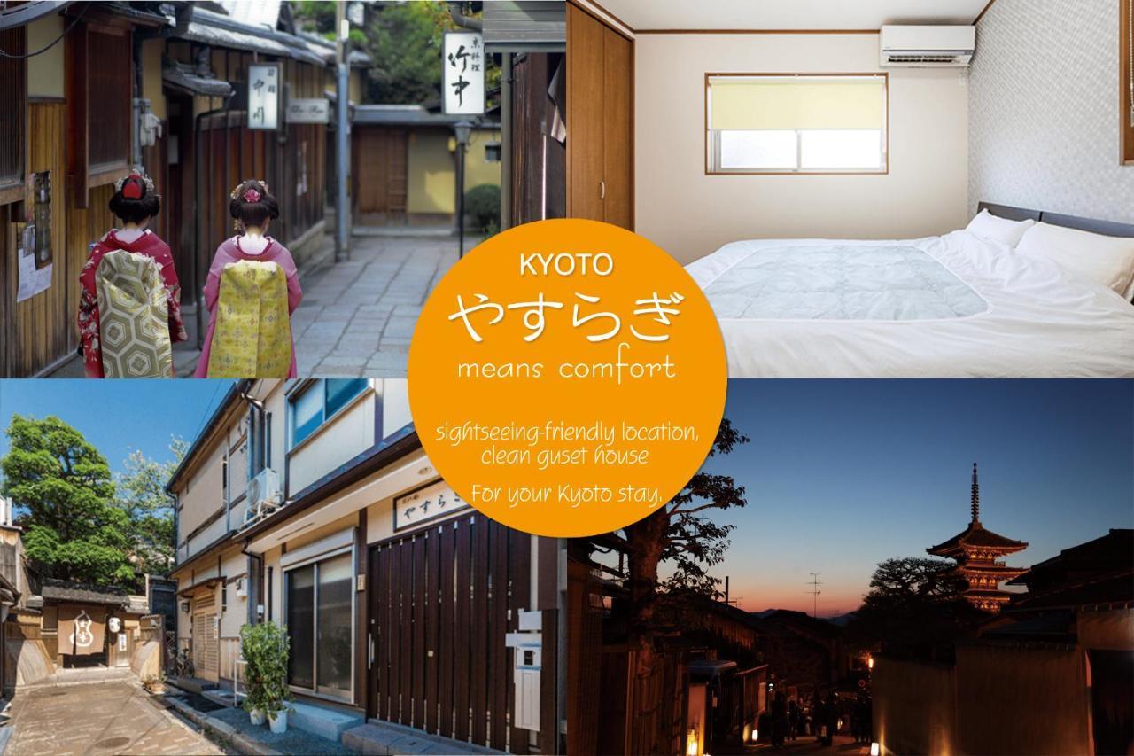 Villa Kyono Iori Yasuragi Kyōto Exterior foto